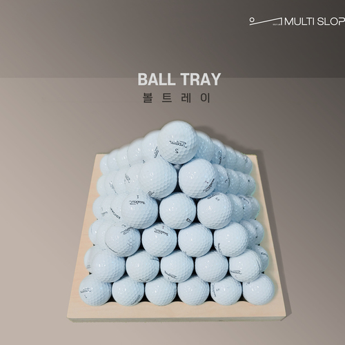 볼 트레이 (Ball Tray)